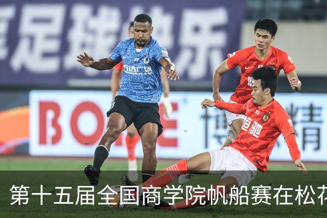 第十五届全国商学院帆船赛在松花江开赛